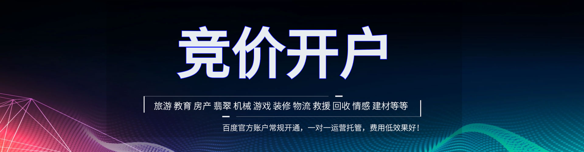 文水信息流推广