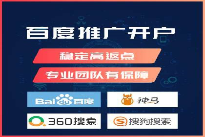成功案例揭秘：信息流开户返点的成功之道